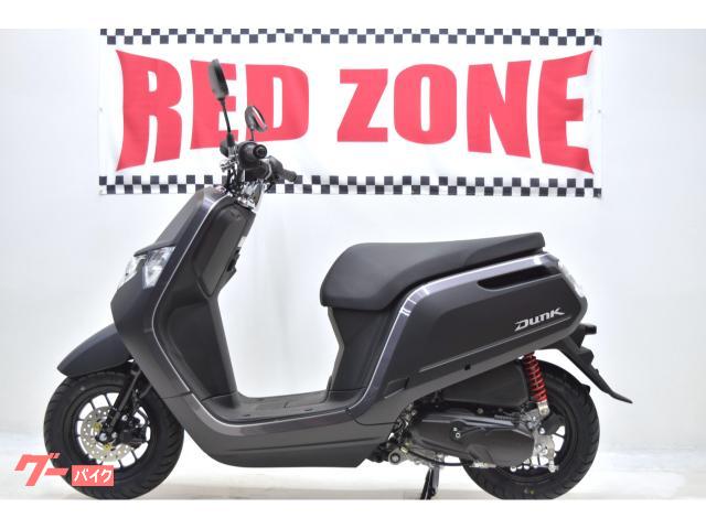 【最終限界価格】ホンダ　ダンク　50cc ダンク/ホンダの新車・中古バイクの相場、バイク情報｜ウェビック