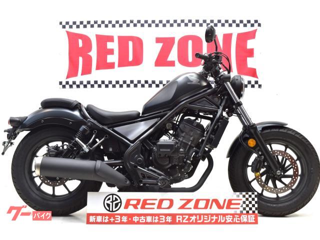 レブル２５０　Ｅ−Ｃｌｕｔｃｈ　取説　記録簿　スペアキー付き　３年保証