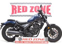 ホンダ　レブル２５０　ＬＥＤモデル　３年保証