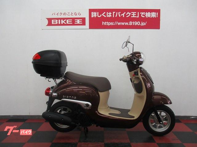 車両情報 ホンダ ジョルノ バイク王 奈良店 中古バイク 新車バイク探しはバイクブロス