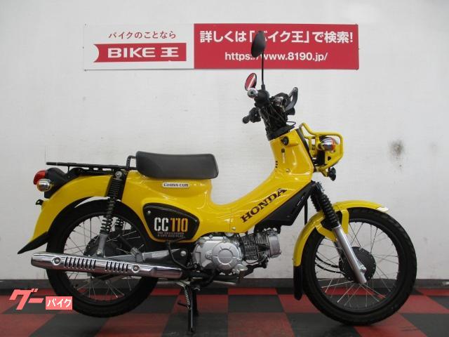 ホンダ クロスカブ１１０ ２０２１年モデル バイク王 奈良店 新車 中古バイクなら グーバイク