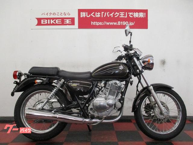 ＳＴ２５０ Ｅタイプ(スズキ) 中古バイク一覧｜新車・中古バイクなら【グーバイク】