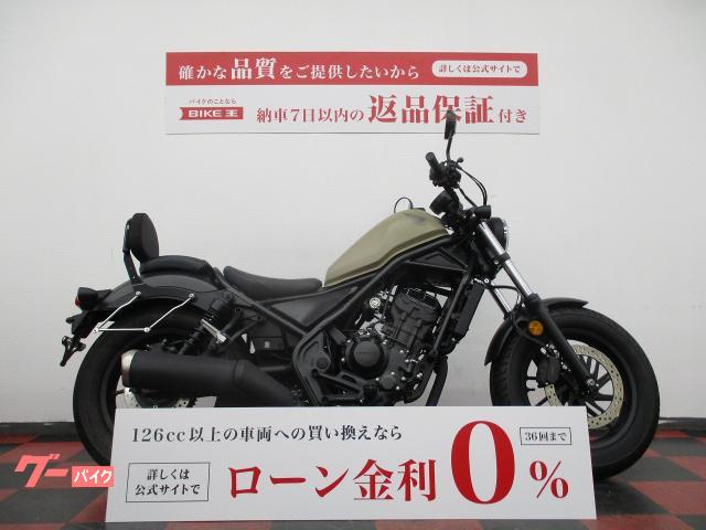 ホンダ レブル２５０ ２０２０年モデル サドルバック バックレスト