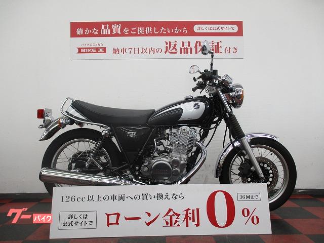 ＳＲ４００　２０２１年モデル　ファイナルエディション