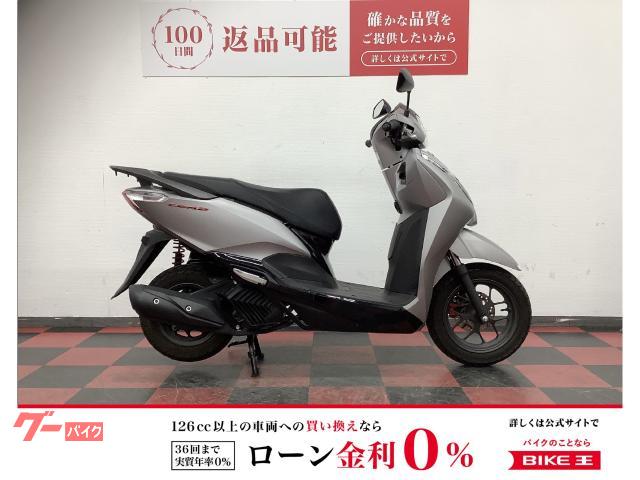 ホンダ リード１２５ ２０２２年モデル スマートキー採用｜バイク王 奈良店｜新車・中古バイクなら【グーバイク】