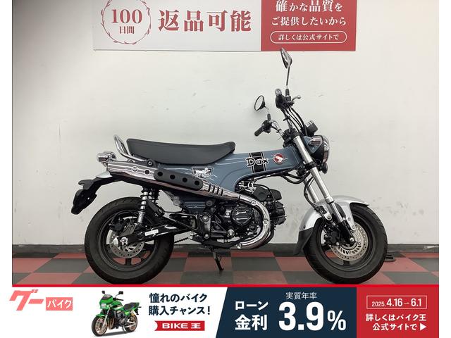 ダックス１２５　２０２３年モデル