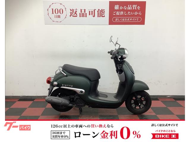 ジョルノ　２０２２年モデル