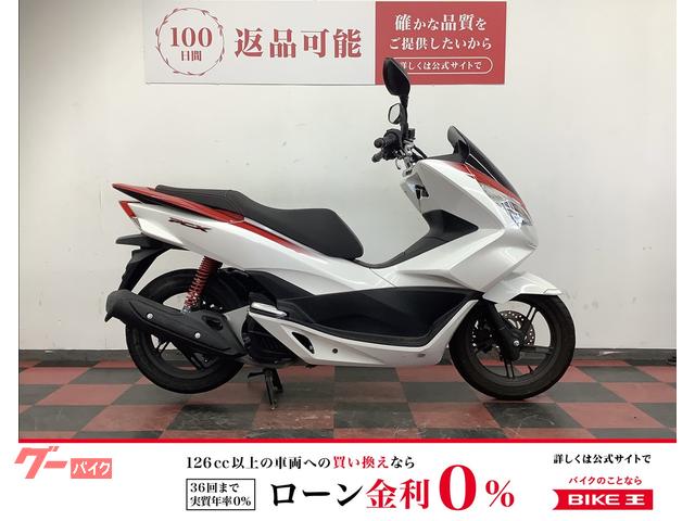 ＰＣＸ　２０１７年モデル　スペシャルエディション