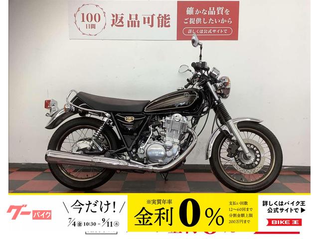 ＳＲ４００　Ｆｉｎａｌ　Ｅｄｉｔｉｏｎ　Ｌｉｍｉｔｅｄ　２０２１年モデル
