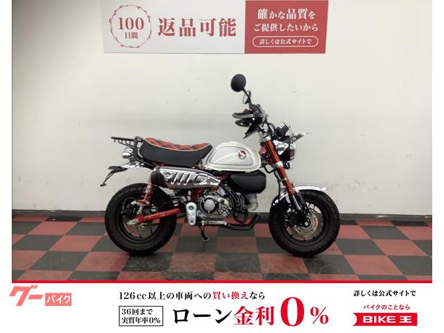 モンキー１２５　２０２２年モデル　５速ＭＴ／Ｇクラフト製フロントキャリア／タケガワ製リアキャリア／タケガワ製ノーマルルックマフ