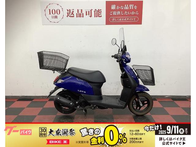 レッツ　２０２０年モデル
