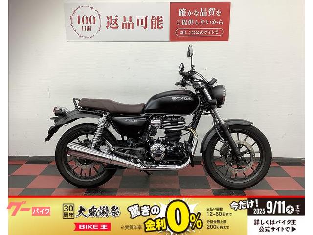 ＧＢ３５０　２０２１年モデル　前後ドラレコ付き