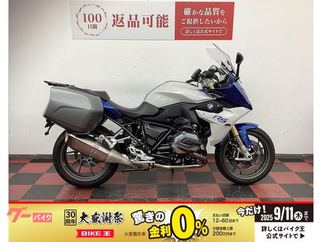 Ｒ１２００ＲＳ　２０１６年モデル　純正サイドパニア　ナビ付