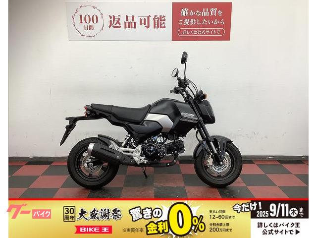 グロム　２０２４年モデル　ＪＣ９２型　フルノーマル