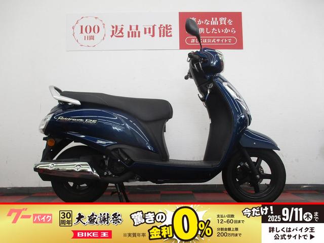 アドレス１２５　２０２３年モデル　ウィンカーＬＥＤ化