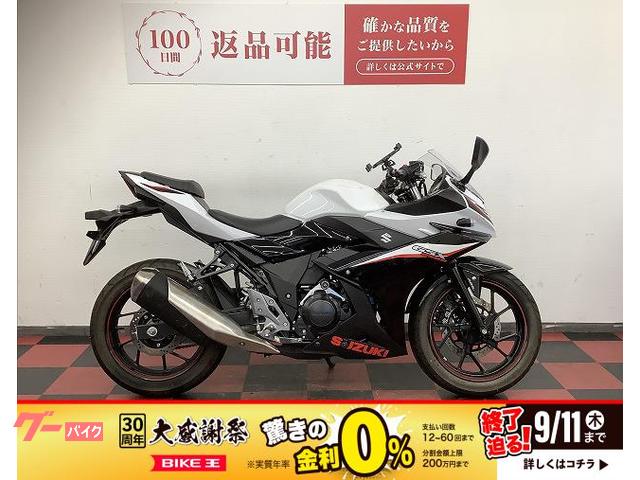 ＧＳＸ２５０Ｒ　２０２１年モデル　エンジンスライダー付