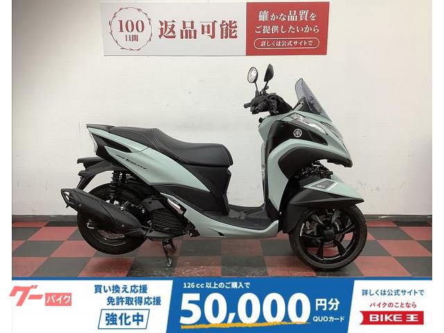 トリシティ１５５　２０２４年モデル