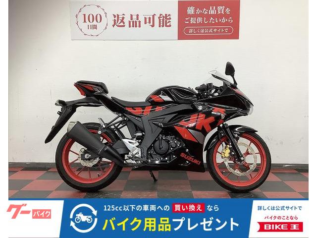 ＧＳＸ−Ｒ１２５　２０２０年モデル