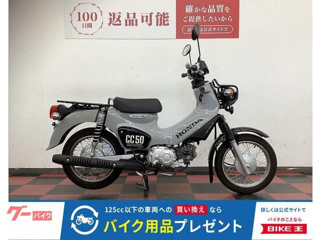 クロスカブ５０　２０２３年モデル