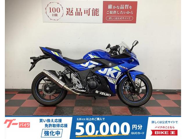 ＧＳＸ２５０Ｒ　２０２０年モデル　ＷＲ’Ｓマフラー／スライダー装備