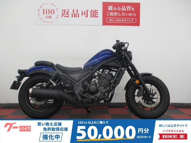 レブル２５０　２０２１年モデル　ディアブロ製一文字ハンドル