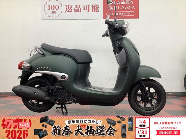 ホンダ ジョルノ 2025年モデル フルノーマル｜バイク王 奈良店