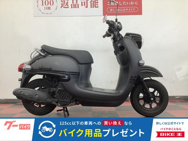 ビーノ　２０１８年モデル　フルノーマル