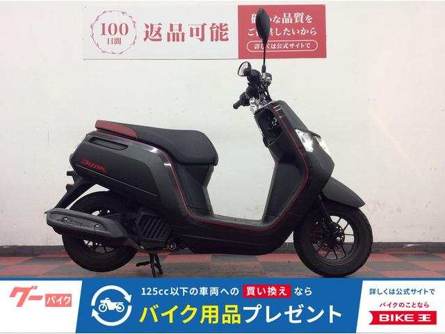ダンク　２０１８年モデル　フルノーマル