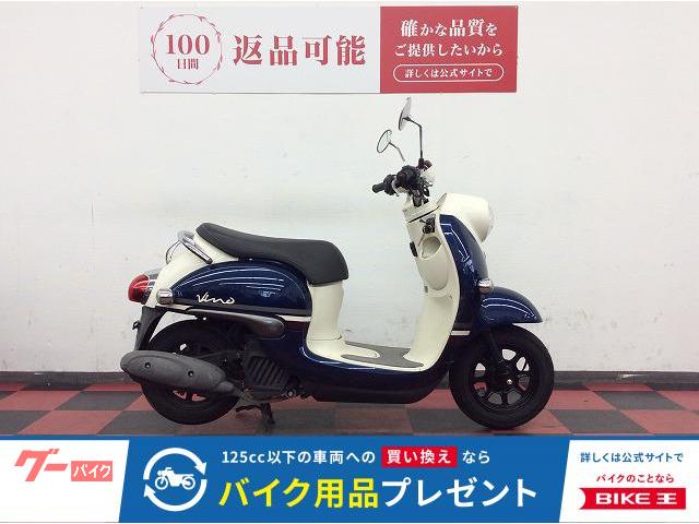 ビーノ　２０２１年モデル