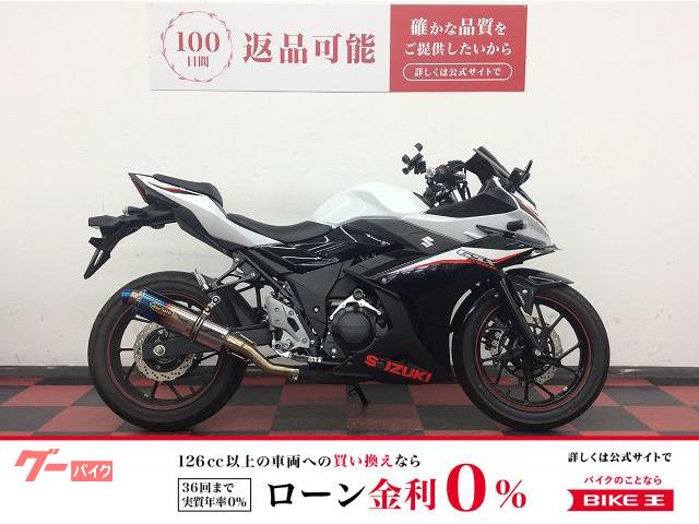 ＧＳＸ２５０Ｒ