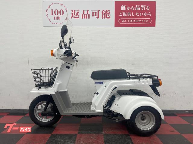 車両情報:ホンダ ジャイロXスタンダード | バイク王 奈良店 | 中古