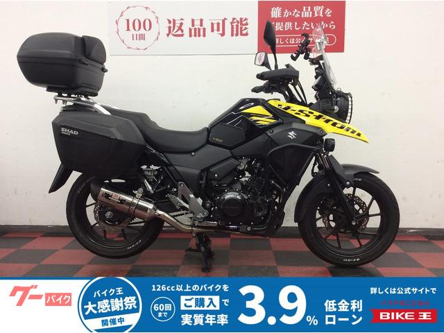 Ｖ−ストローム２５０　２０２１年モデル　ＳＨＡＤ製３点フルパニア　ヨシムラ製マフラー　エンジンガード