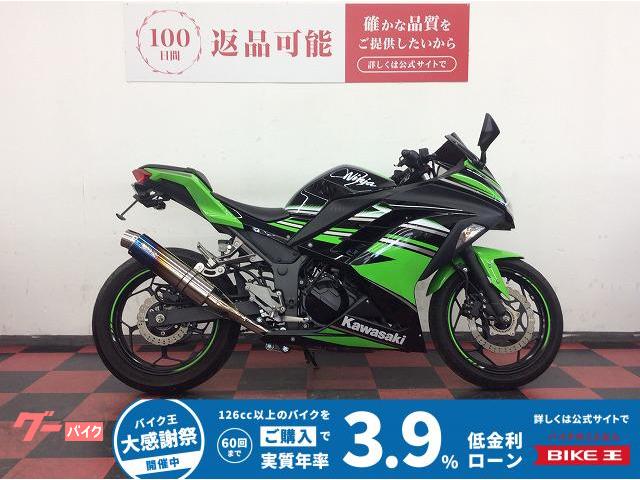 Ｎｉｎｊａ　２５０