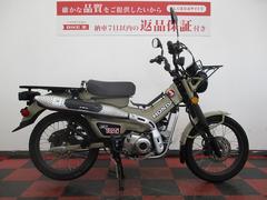 ホンダ　ＣＴ１２５ハンターカブ　２０２０年モデル　キャリア付き