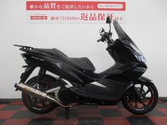 ホンダ　ＰＣＸ　２０１８年モデル　３型　カスタム車