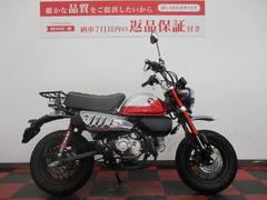 ホンダ　モンキー１２５　５速ＭＴ／タコメーター／リアキャリア　２０２２年モデル