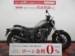 ホンダ　レブル２５０　２０２０年モデル　モリワキ製マフラー装備