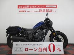 ホンダ　レブル２５０　Ｓエディション　２０２１年モデル　ハンドルカスタム