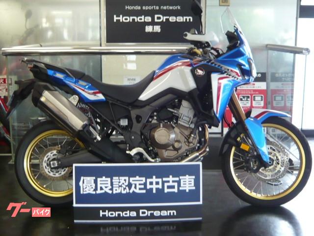 ホンダ ｃｒｆ１０００ｌ ａｆｒｉｃａ ｔｗｉｎ ドリーム優良認定中古車 ホンダドリーム練馬 新車 中古バイクなら グーバイク