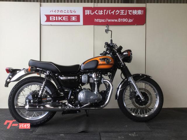 車両情報 カワサキ W800 バイク王 熊本店 中古バイク 新車バイク探しはバイクブロス