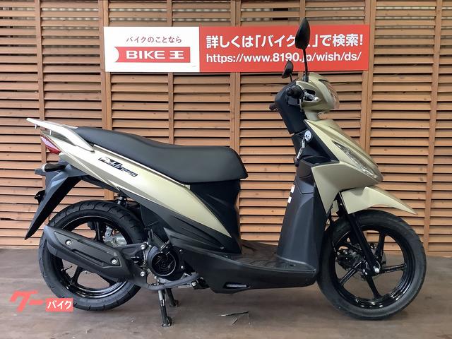 車両情報 スズキ アドレス110 バイク王 熊本店 中古バイク 新車バイク探しはバイクブロス