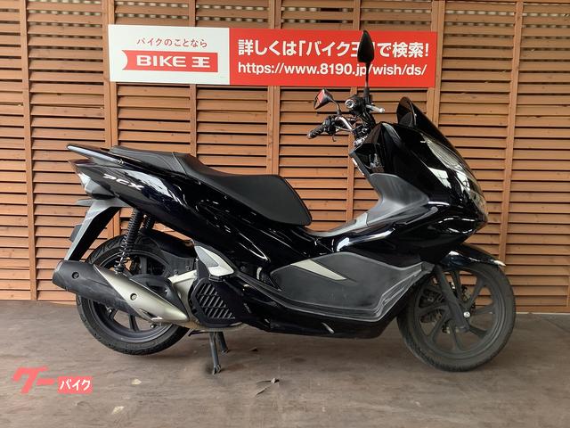 車両情報 ホンダ Pcx バイク王 熊本店 中古バイク 新車バイク探しはバイクブロス