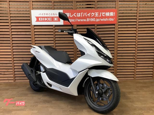 車両情報:ホンダ PCX | バイク王 熊本店 | 中古バイク・新車バイク探しはバイクブロス
