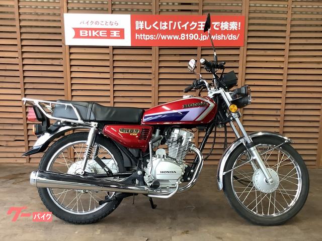 ホンダCG 125熊本生産 institutoloscher.net