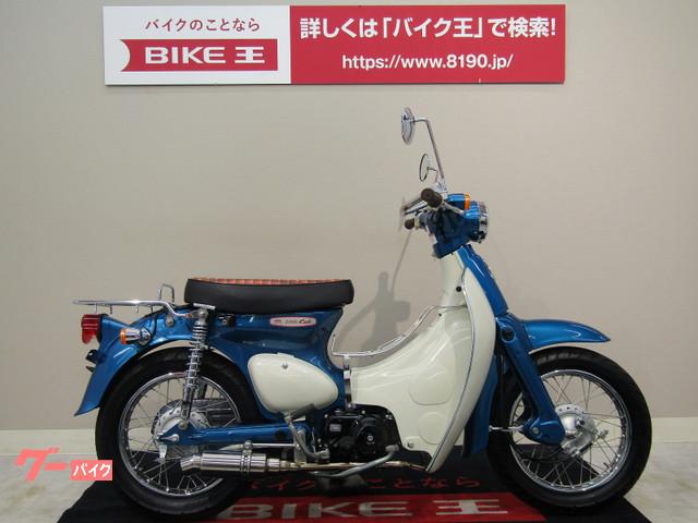 車両情報 ホンダ リトルカブ バイク王 北九州店 中古バイク 新車バイク探しはバイクブロス