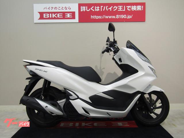 ホンダ ｐｃｘ フルノーマル アイドリングストップ アクセサリーソケット バイク王 北九州店 新車 中古バイクなら グーバイク