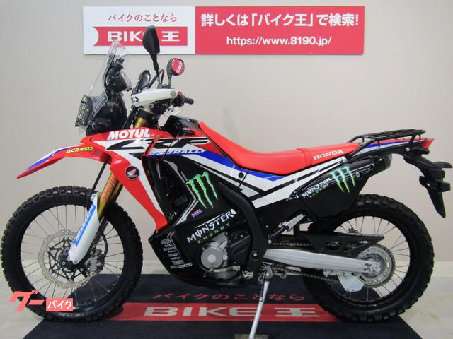 ホンダ ｃｒｆ２５０ ラリー ローダウンモデル リアキャリア カスタム有 バイク王 北九州店 新車 中古バイクなら グーバイク