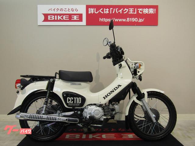 クロスカブ１１０ ホンダ 福岡県のバイク一覧 新車 中古バイクなら グーバイク