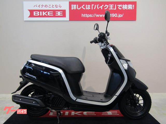 車両情報 ホンダ ダンク バイク王 北九州店 中古バイク 新車バイク探しはバイクブロス