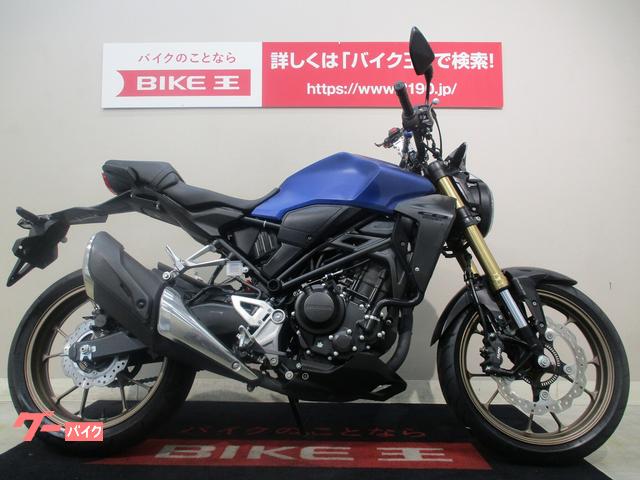 ホンダ ｃｂ２５０ｒ ａｂｓ ｆｉモデル ２０１９年 マットパールアジャイルブルー フルデジタルメーター バイク王 北九州店 新車 中古バイクなら グーバイク